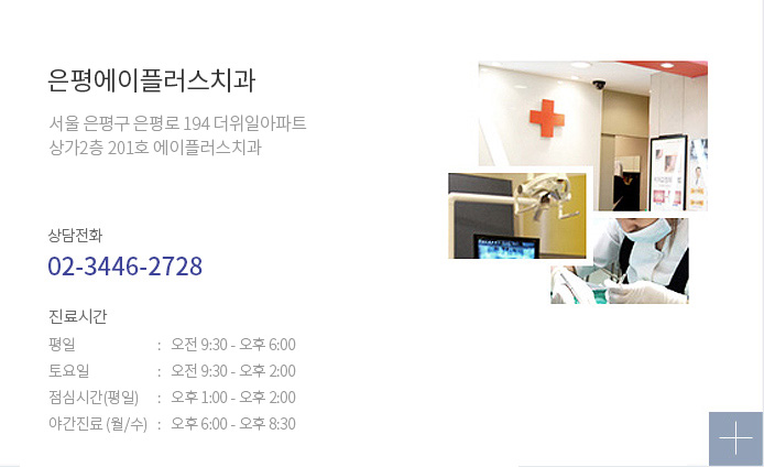 은평점